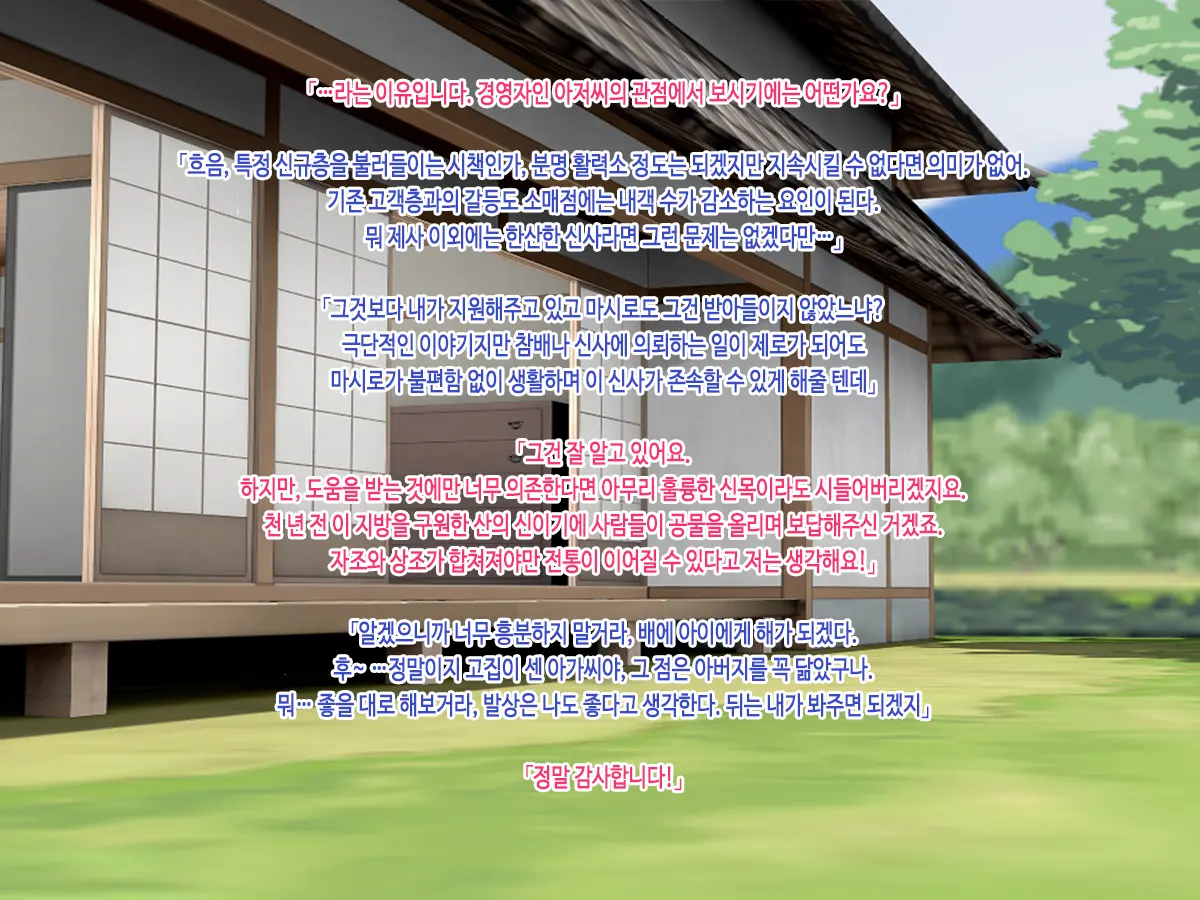 J Cup Bakunyuu Joshikousei Miko Ga Shojo Soushitsu Kara Jusei Made Kurikaesareru Chitsunai Shasei Ni Yotte Seijunsa To Inbisa O Awasemotsu Mikoto Miko Ni Natta Hanashi
